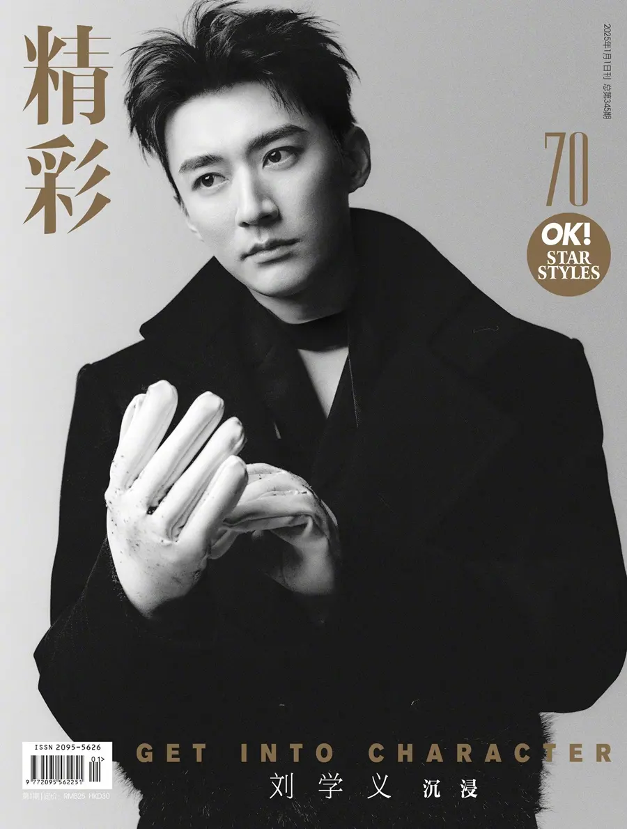 Liu Xueyi @ OK! China January 2025