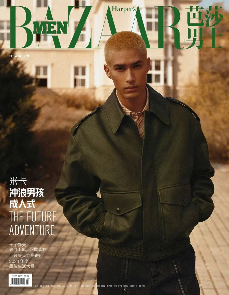 Mika @ Harper's BAZAAR Men China December 2024