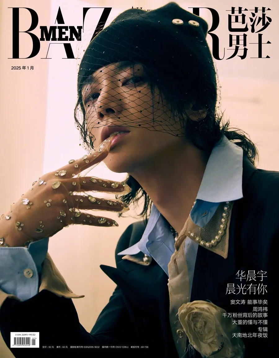 Hua Chenyu @ Harper's BAZAAR Men China January 2025