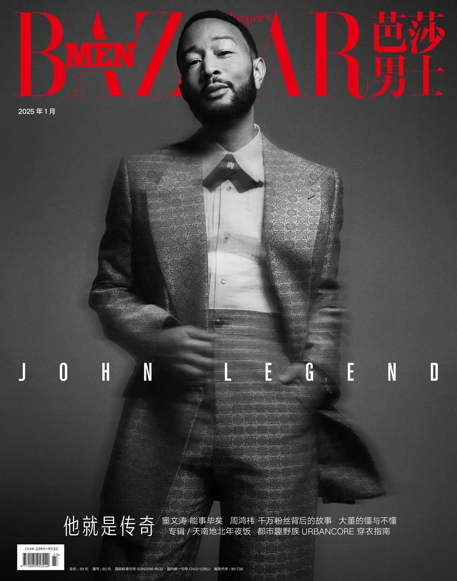 John Legend @ Harper's BAZAAR Men China January 2025