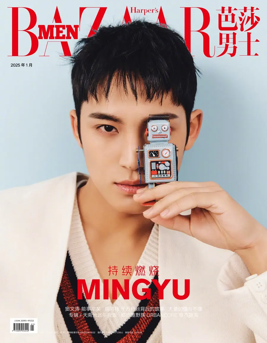 Mingyu @ Harper's BAZAAR Men China January 2025