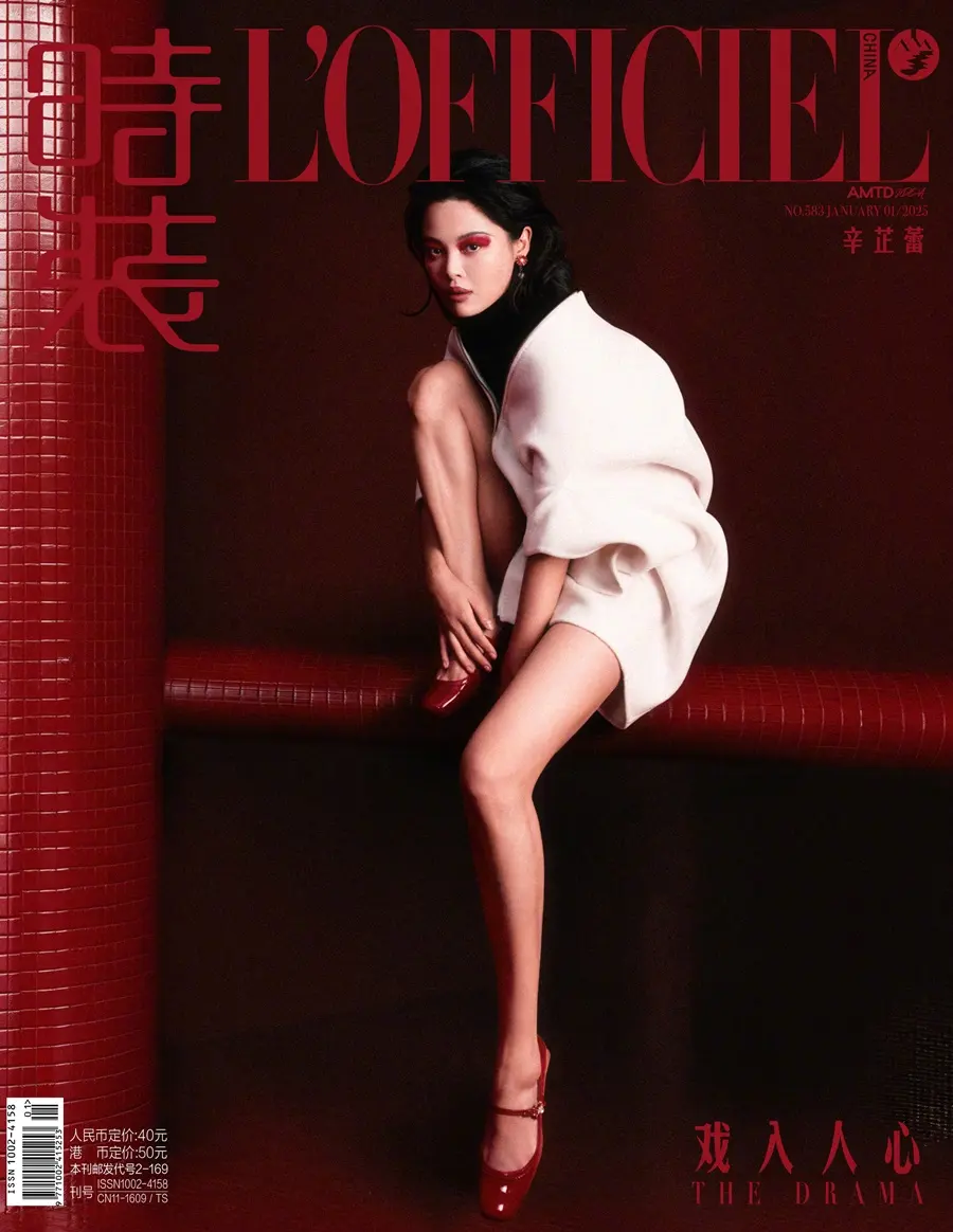 Xin Zhilei @ L’OFFICIEL China January 2025