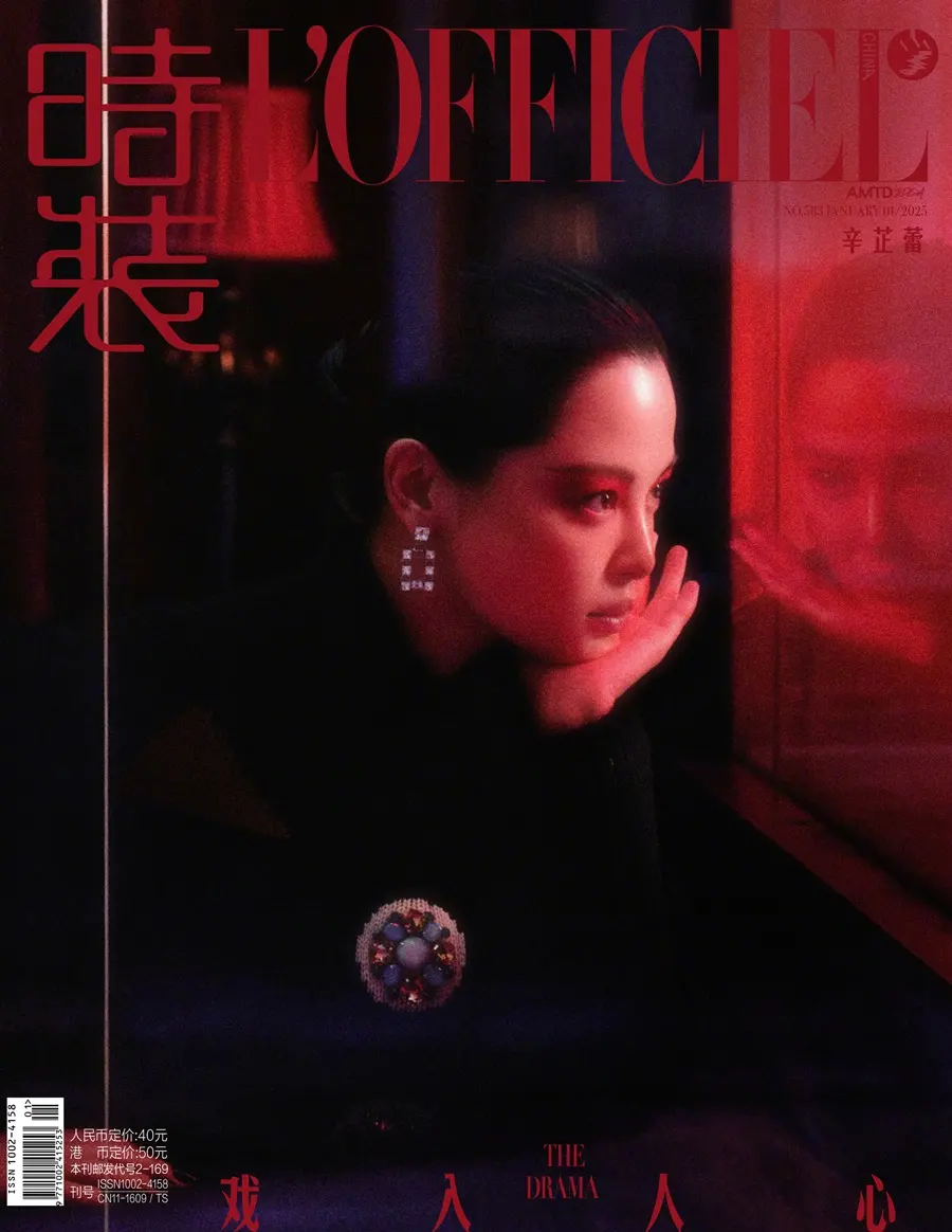 Xin Zhilei @ L’OFFICIEL China January 2025