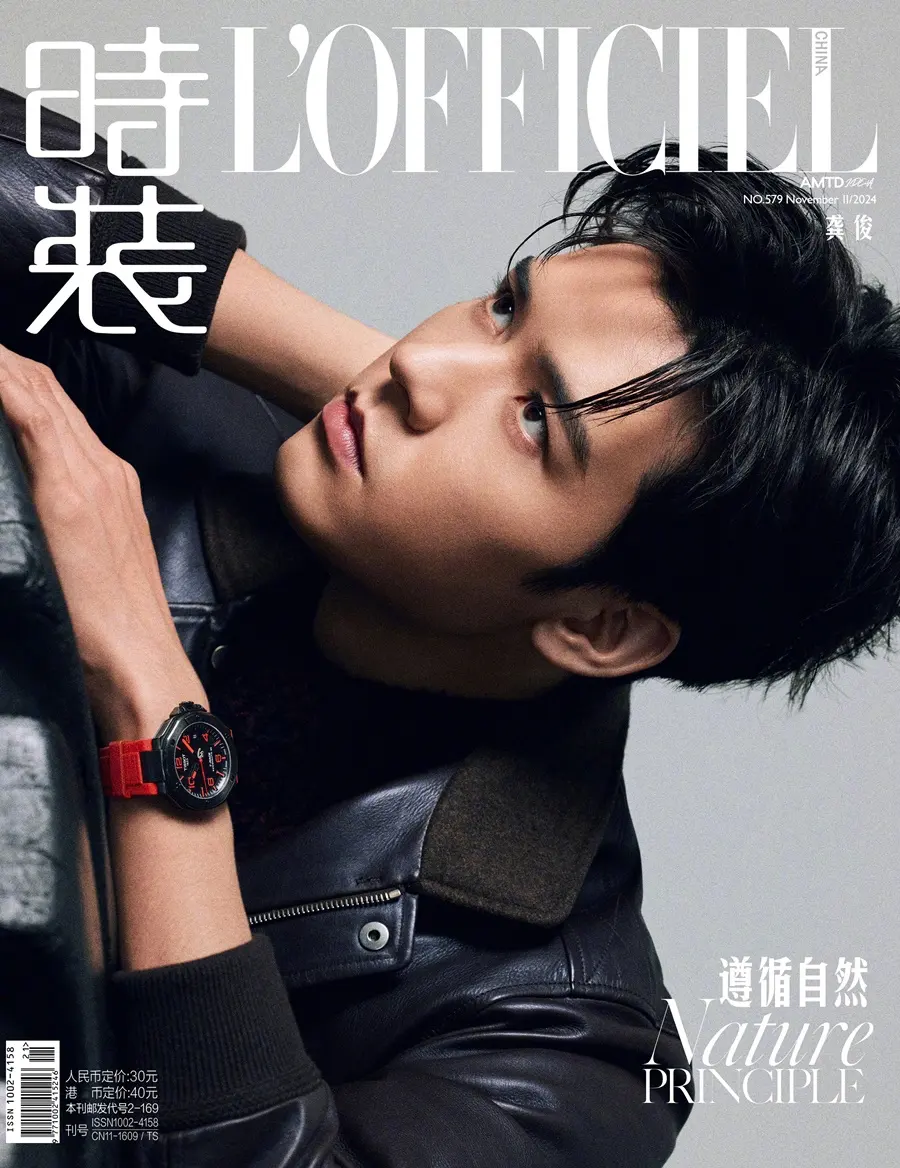 Gong Jun @ L’OFFICIEL China November 2024