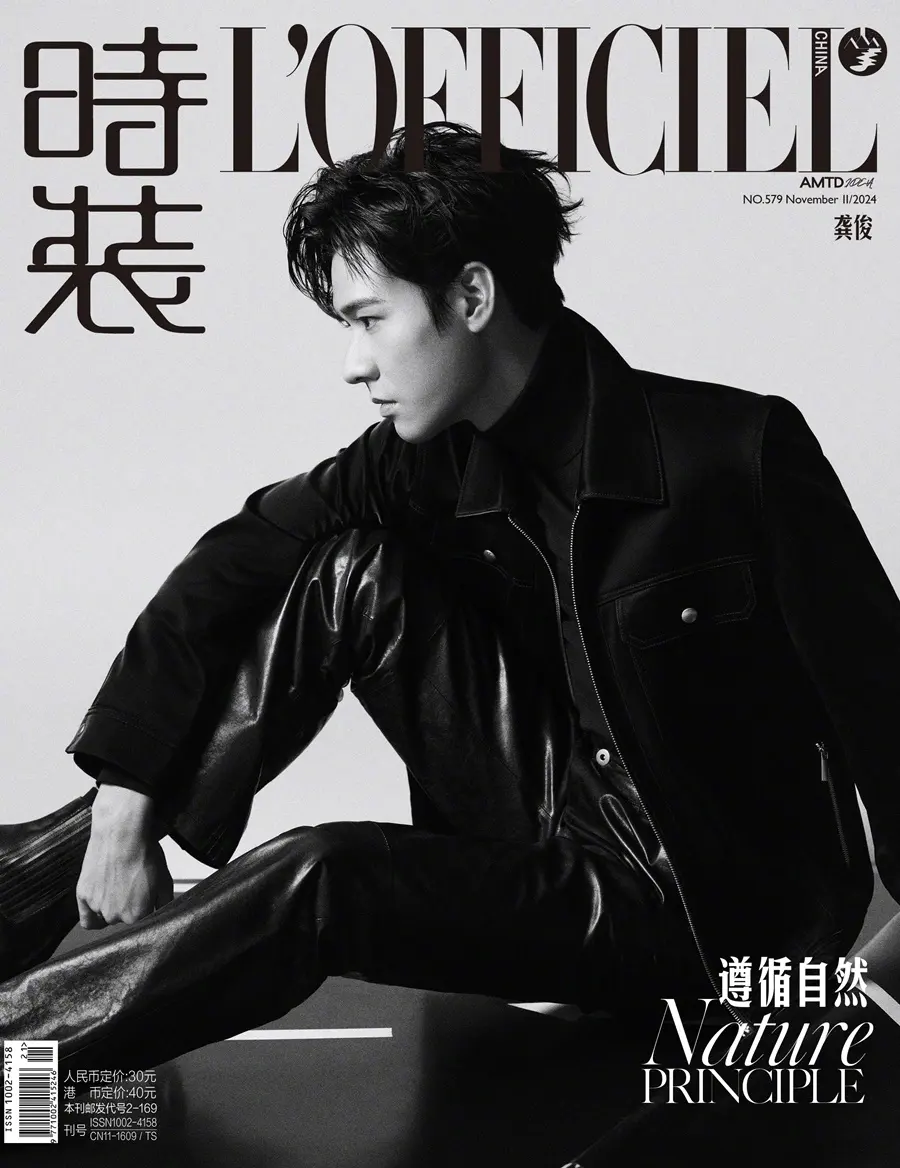 Gong Jun @ L’OFFICIEL China November 2024