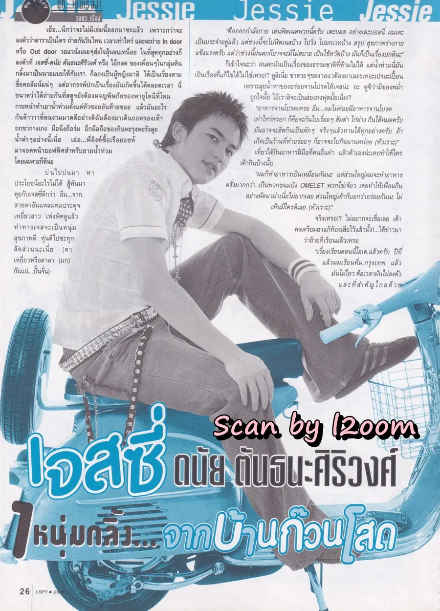 (วันวาน) เจสซี่ ดนัย @ i-SPY ปีที่ 8 ฉบับที่ 118 ปักษ์หลัง สิงหาคม 2546