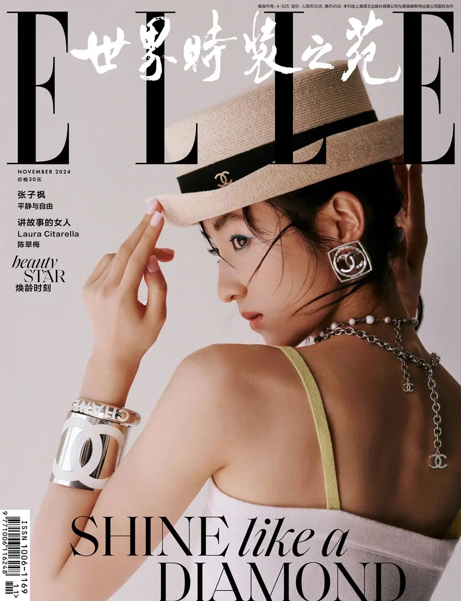 Zhang Zifeng @ ELLE China November 2024