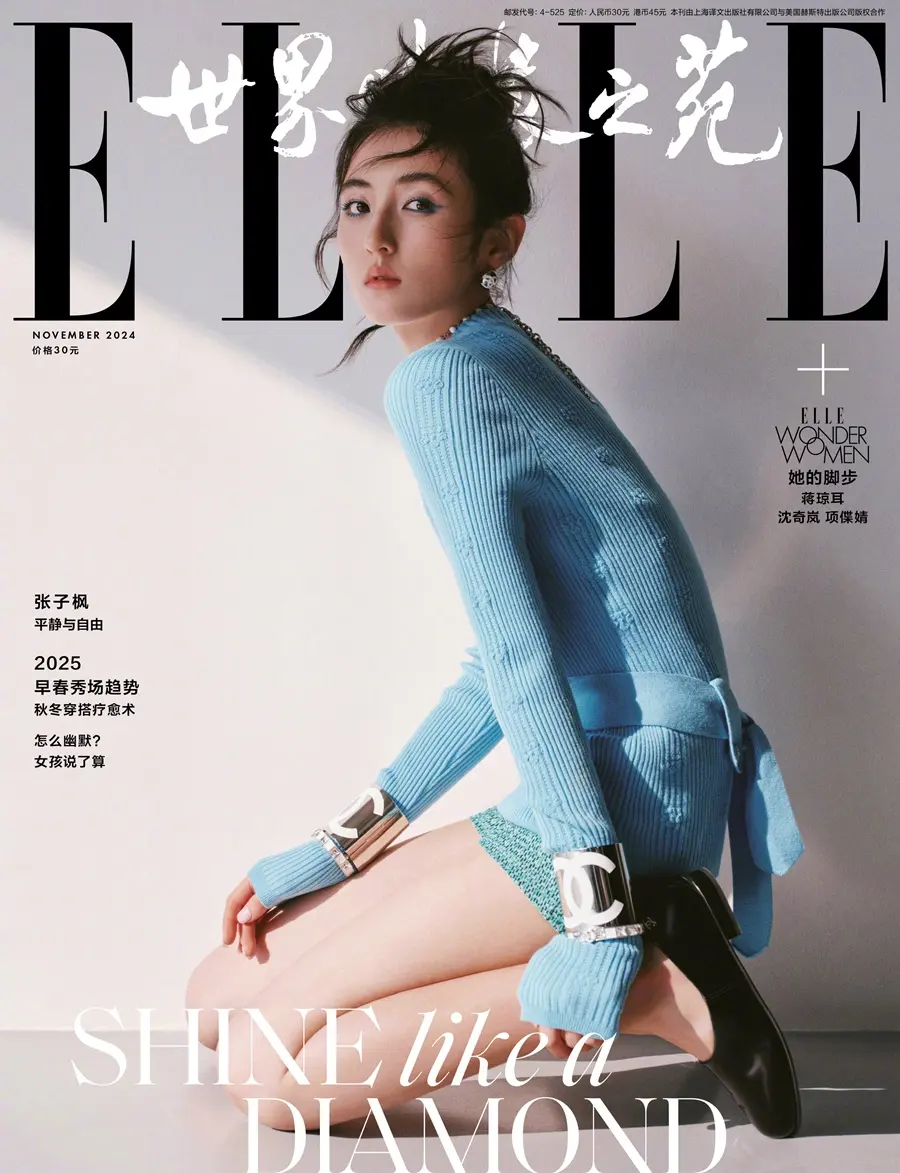 Zhang Zifeng @ ELLE China November 2024