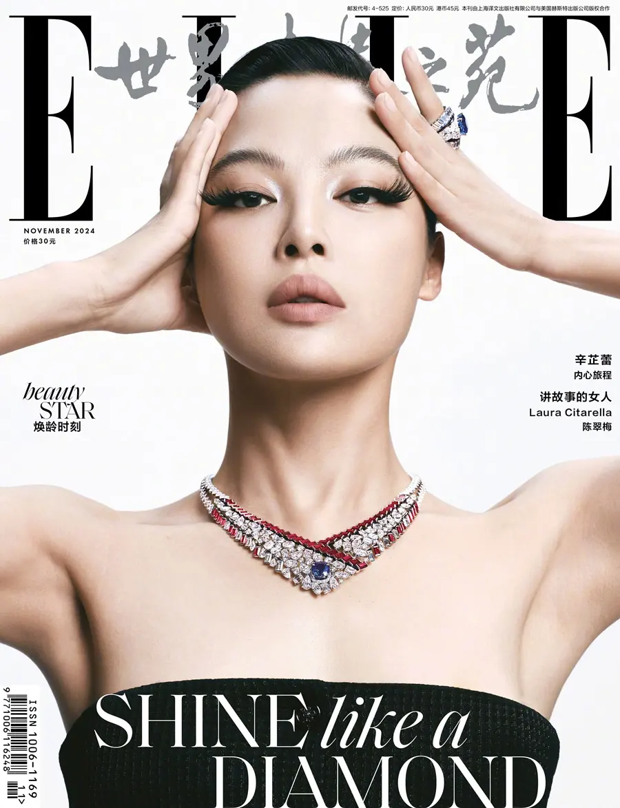 Xin Zhilei @ ELLE China November 2024