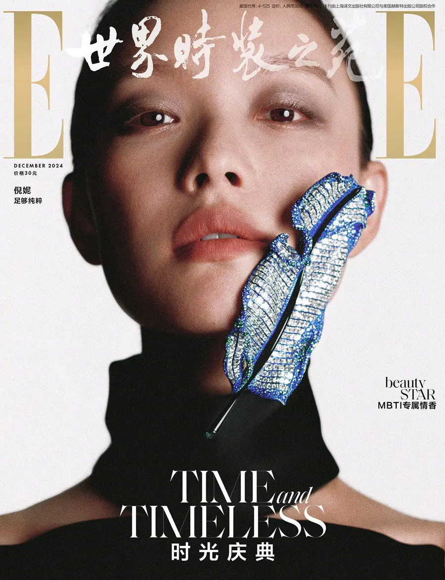 NiNi @ ELLE China December 2024