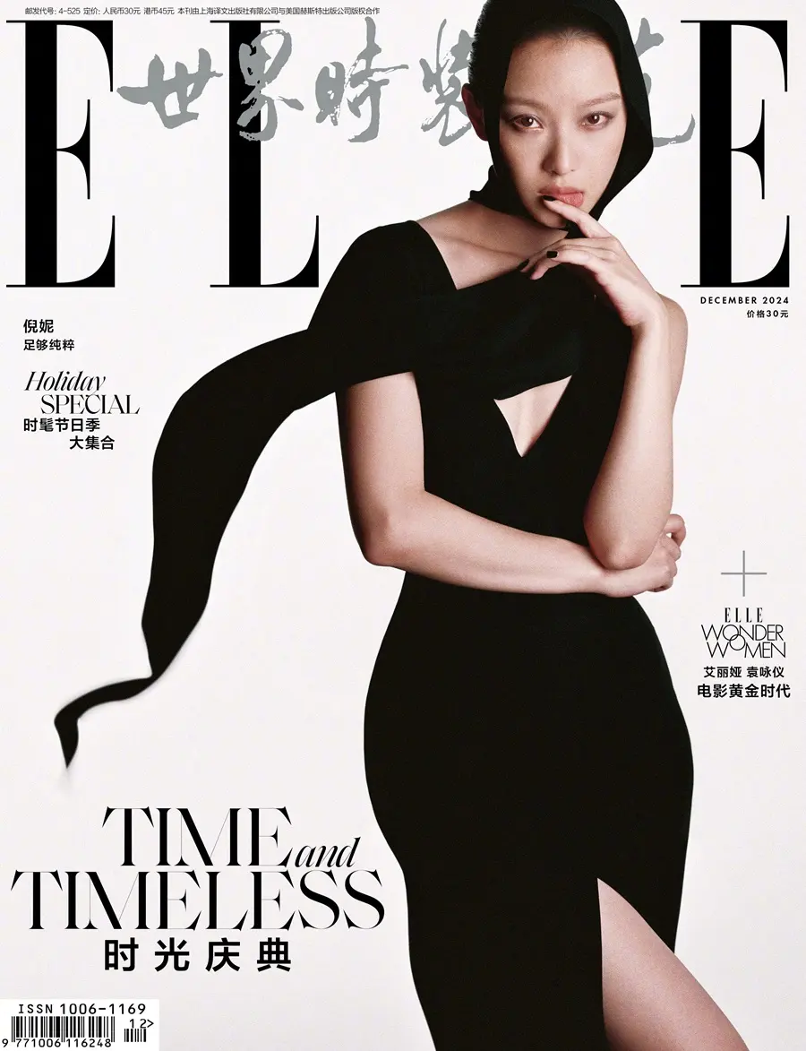 NiNi @ ELLE China December 2024