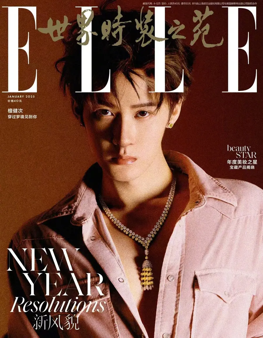 Tan Jianci @ ELLE China January 2025