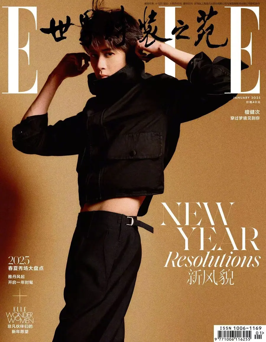 Tan Jianci @ ELLE China January 2025