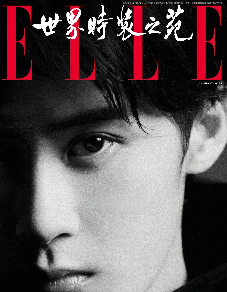 Tan Jianci @ ELLE China January 2025