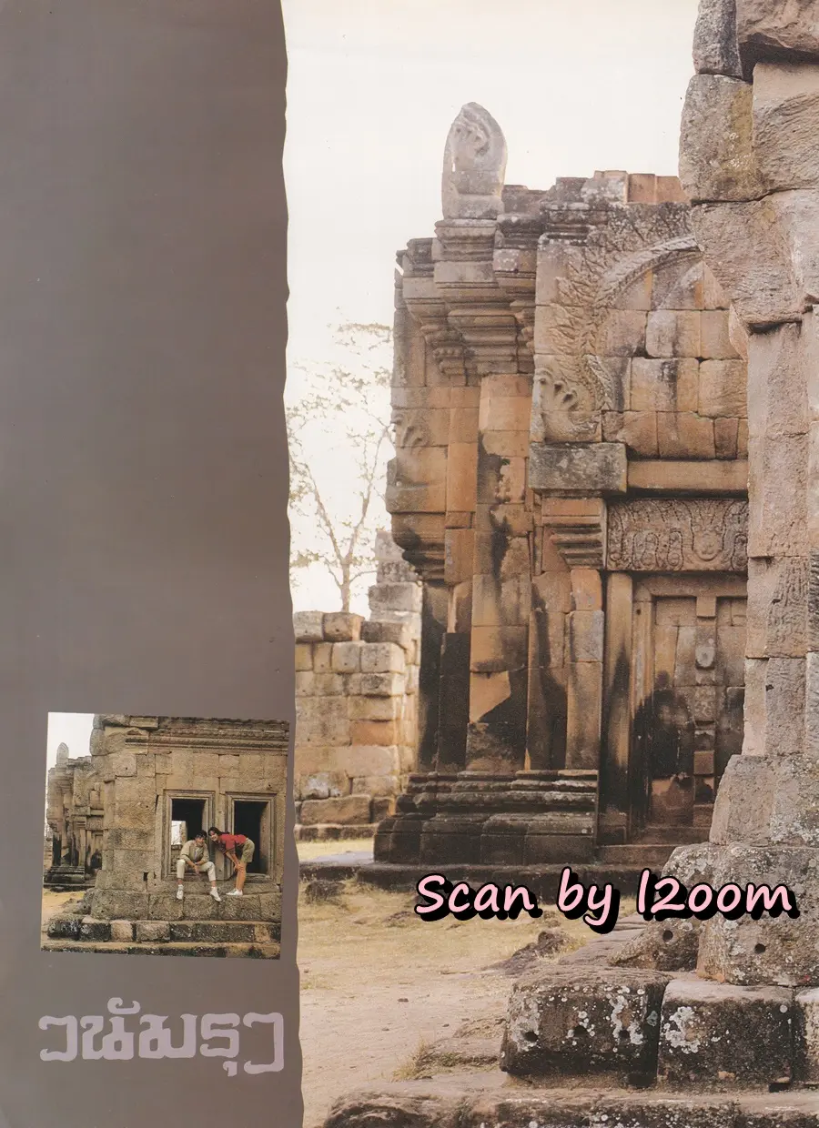 (วันวาน) โด่ง อรรถชัย & เบ็กกี้ ริสา @ นิตยสาร เพื่อนเดินทาง ปีที่ 9 ฉบับที่ 101 พฤษภาคม 2531