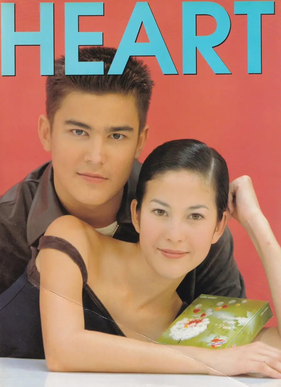 (วันวาน) HEART Magazine no.34 February 1999