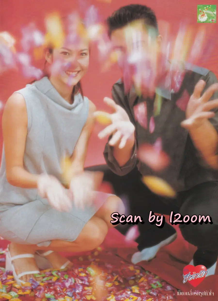 (วันวาน) HEART Magazine no.34 February 1999