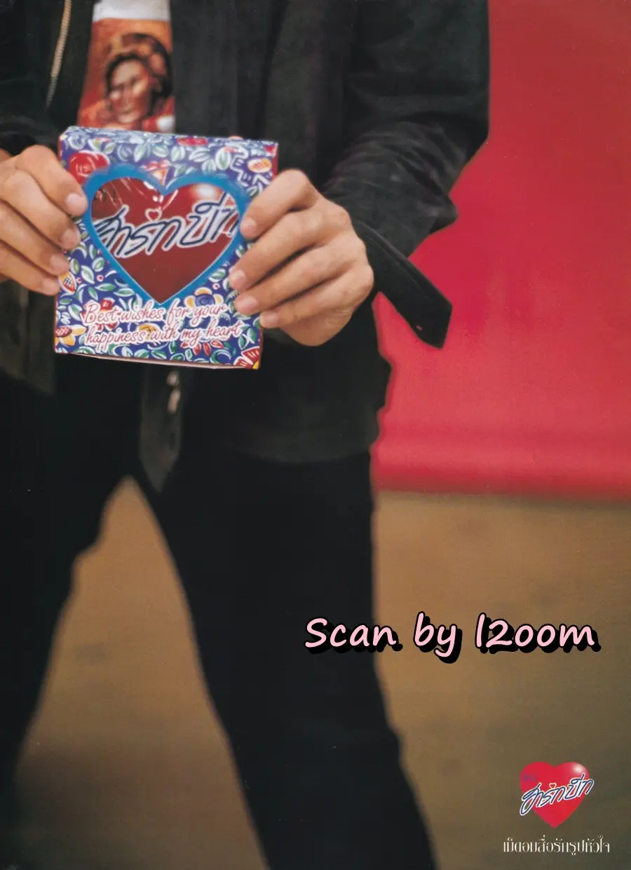 (วันวาน) HEART Magazine no.34 February 1999