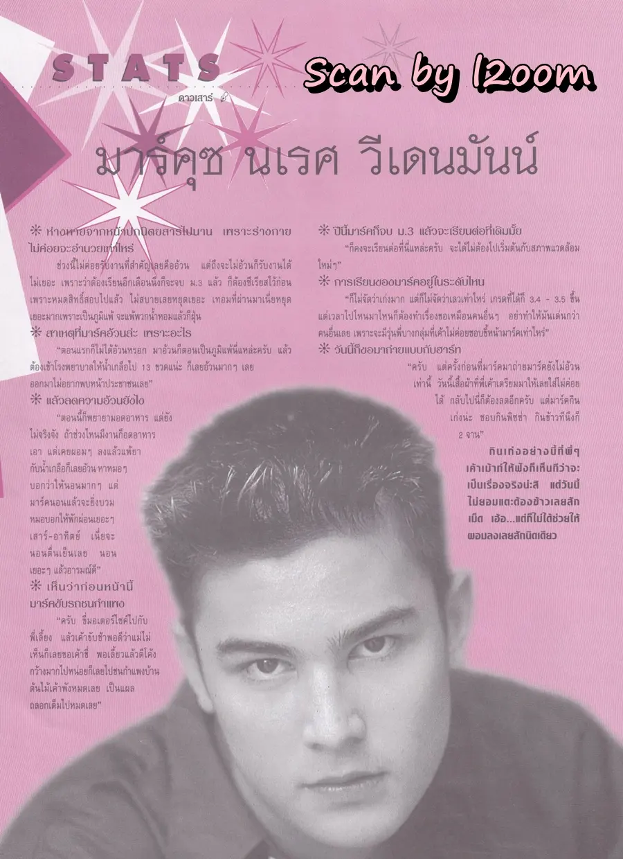(วันวาน) HEART Magazine no.34 February 1999