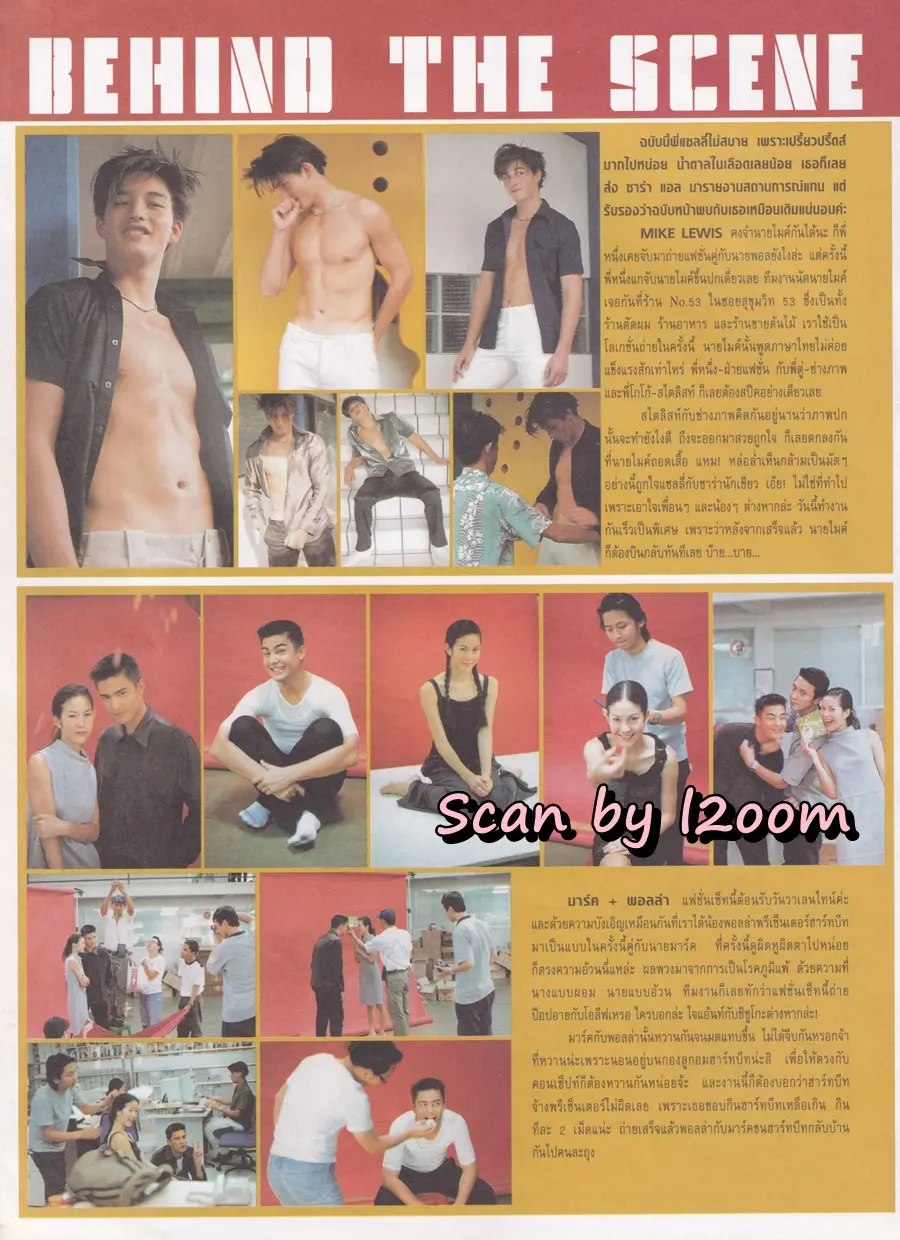 (วันวาน) HEART Magazine no.34 February 1999