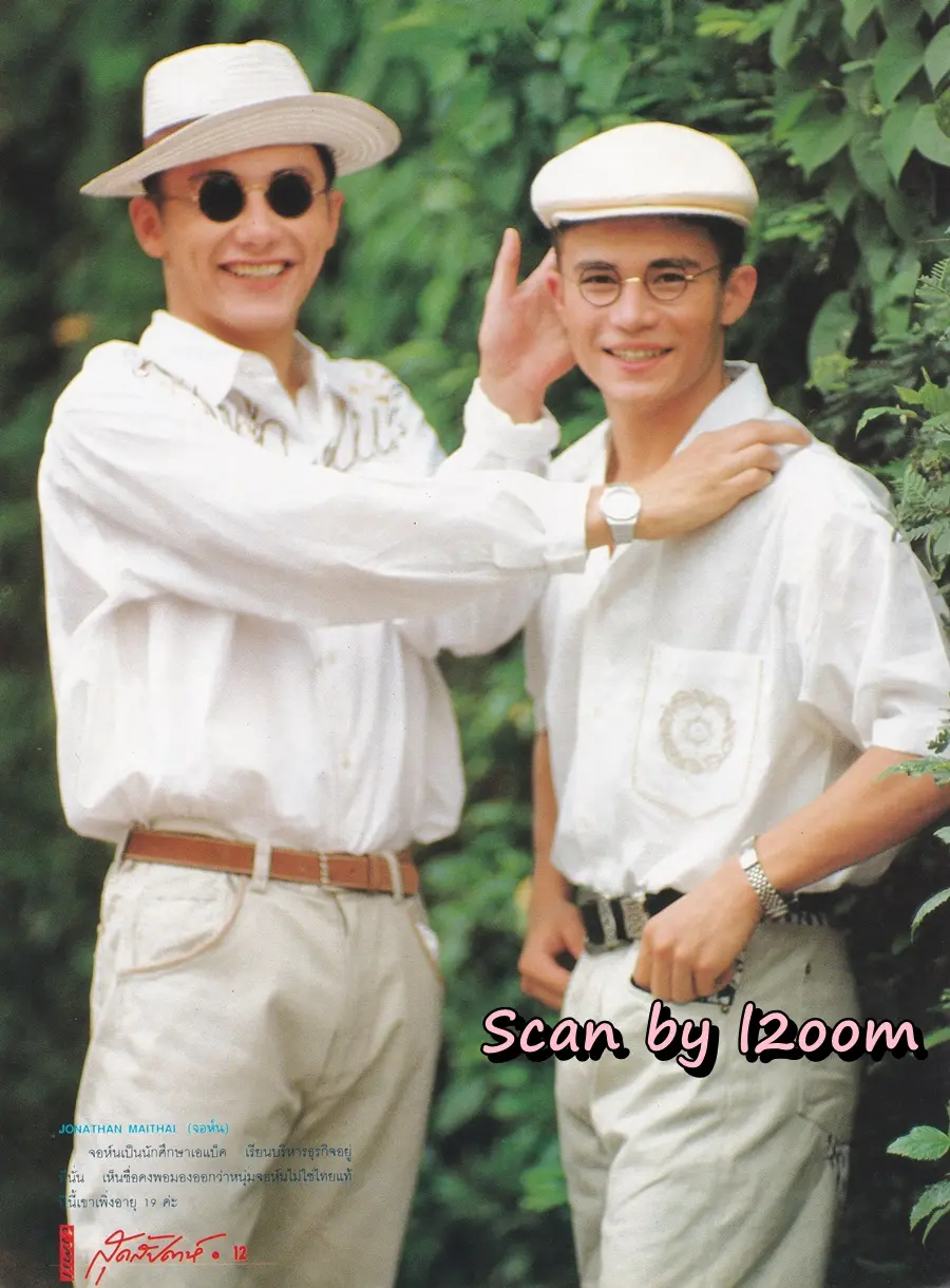 (วันวาน) นิตยสาร แพรวสุดสัปดาห์ ปีที่ 8 ฉบับที่ 177 มิถุนายน 2533