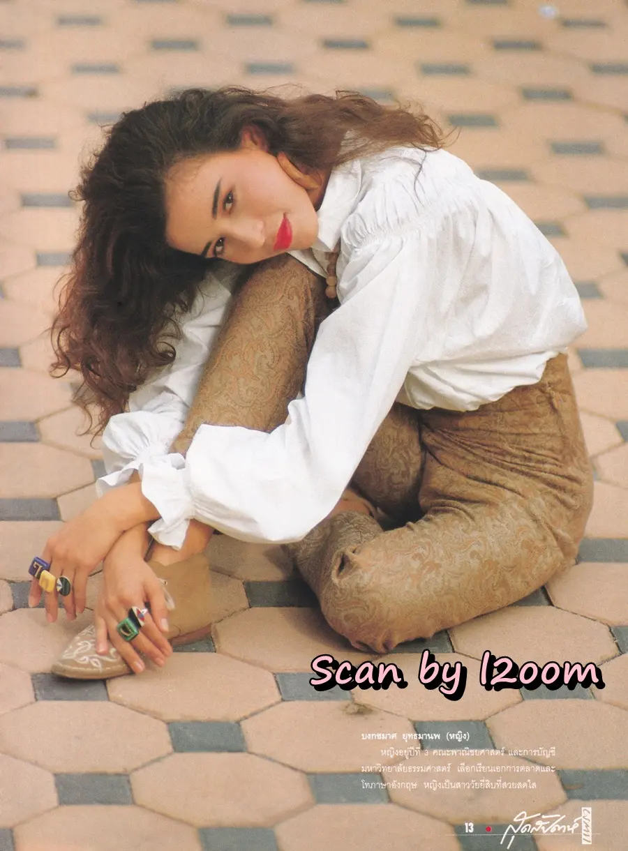 (วันวาน) นิตยสาร แพรวสุดสัปดาห์ ปีที่ 8 ฉบับที่ 177 มิถุนายน 2533