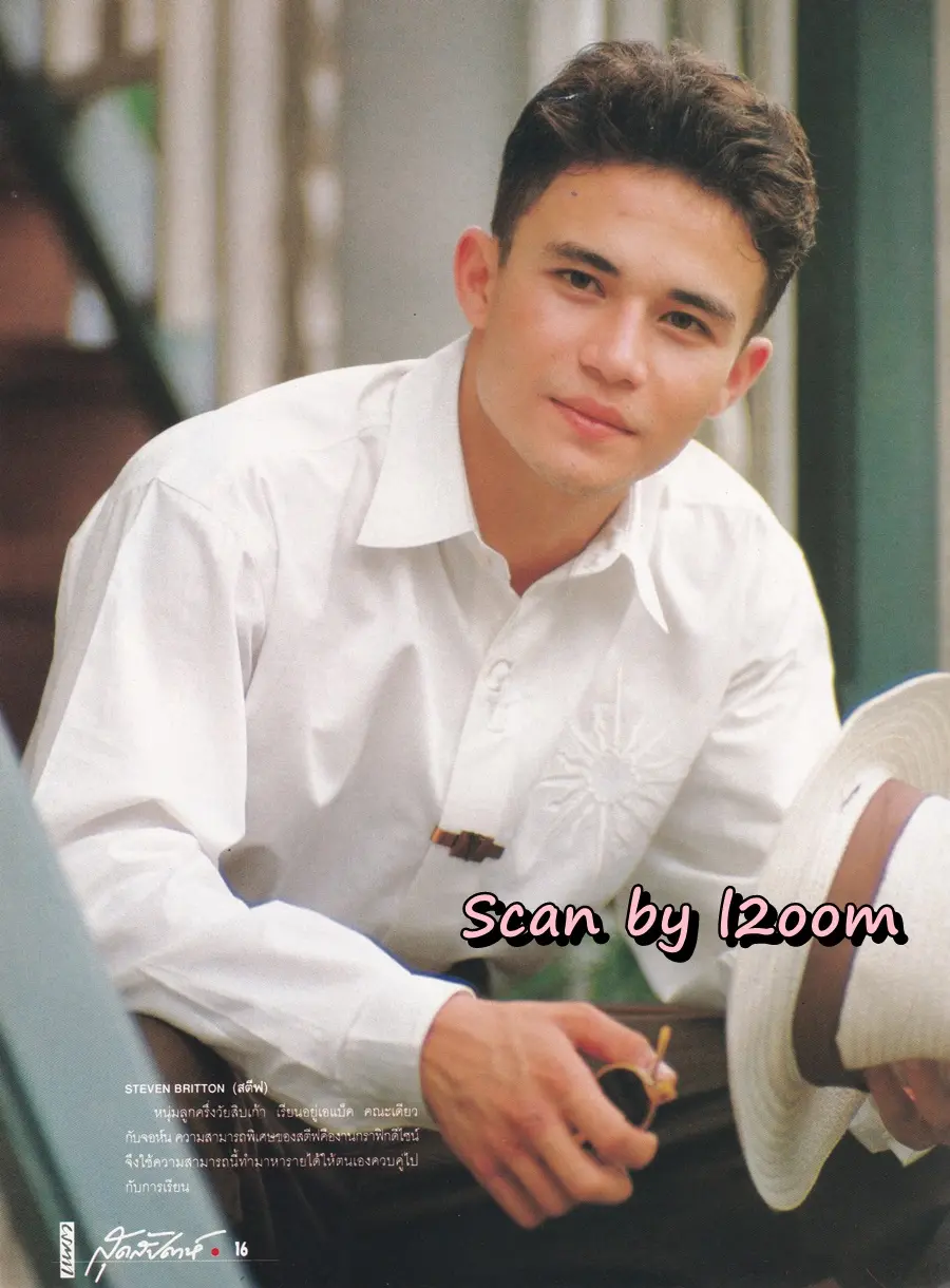 (วันวาน) นิตยสาร แพรวสุดสัปดาห์ ปีที่ 8 ฉบับที่ 177 มิถุนายน 2533