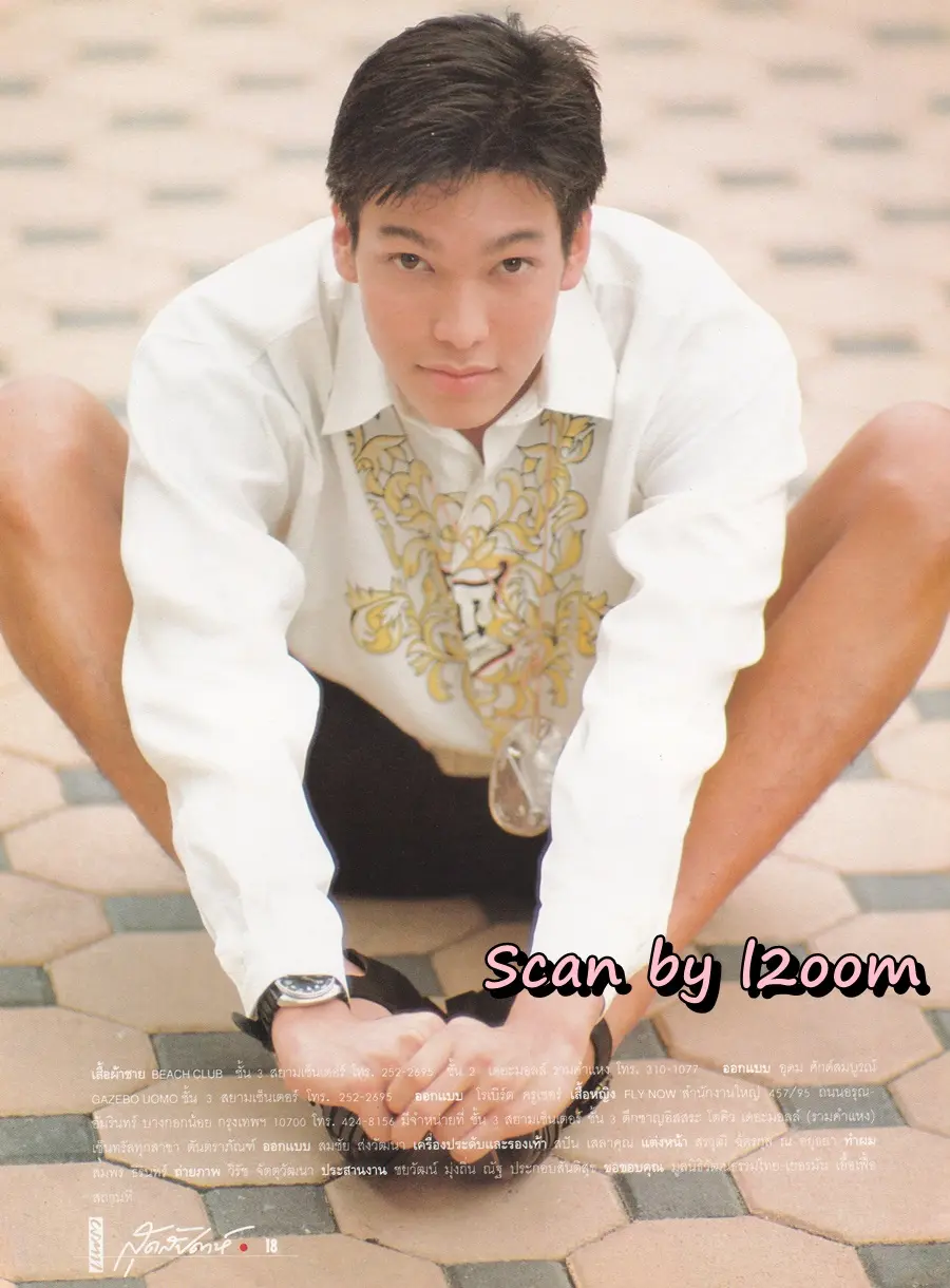 (วันวาน) นิตยสาร แพรวสุดสัปดาห์ ปีที่ 8 ฉบับที่ 177 มิถุนายน 2533