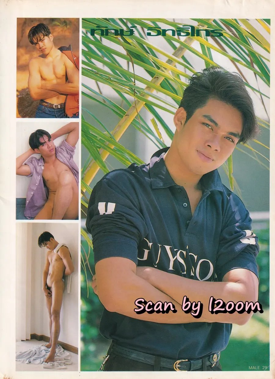 (วันวาน) MALE Magazine vol.1 no.7 September 1993