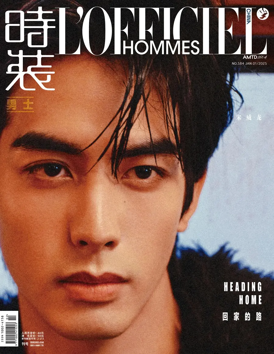 Song Weilong @ L’OFFICIEL HOMMES China January 2025