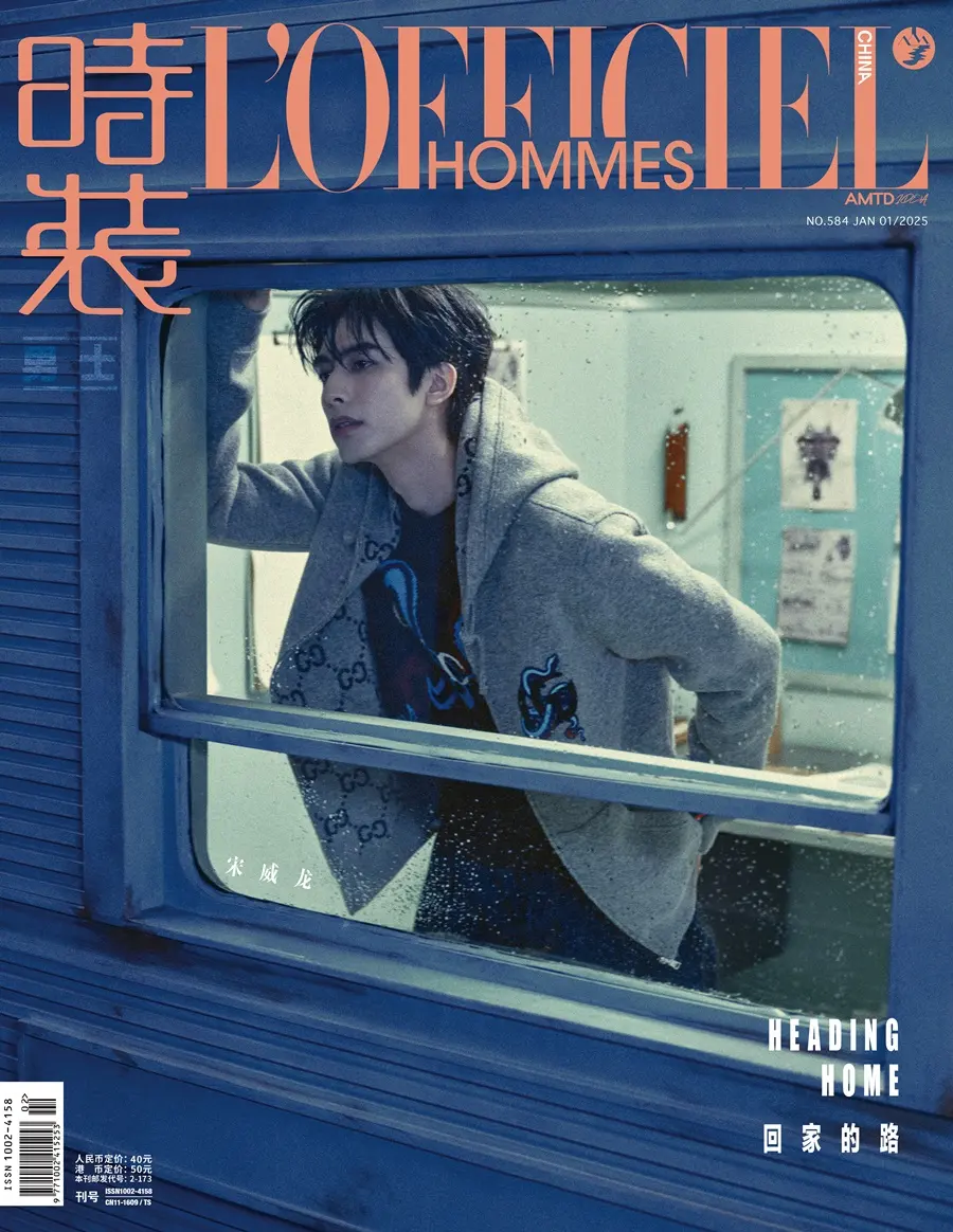 Song Weilong @ L’OFFICIEL HOMMES China January 2025