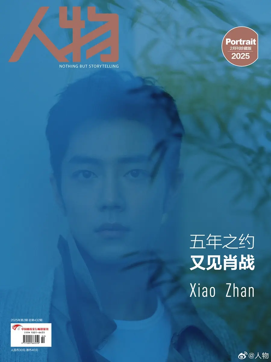 Xiao Zhan @ Portrait China February 2025