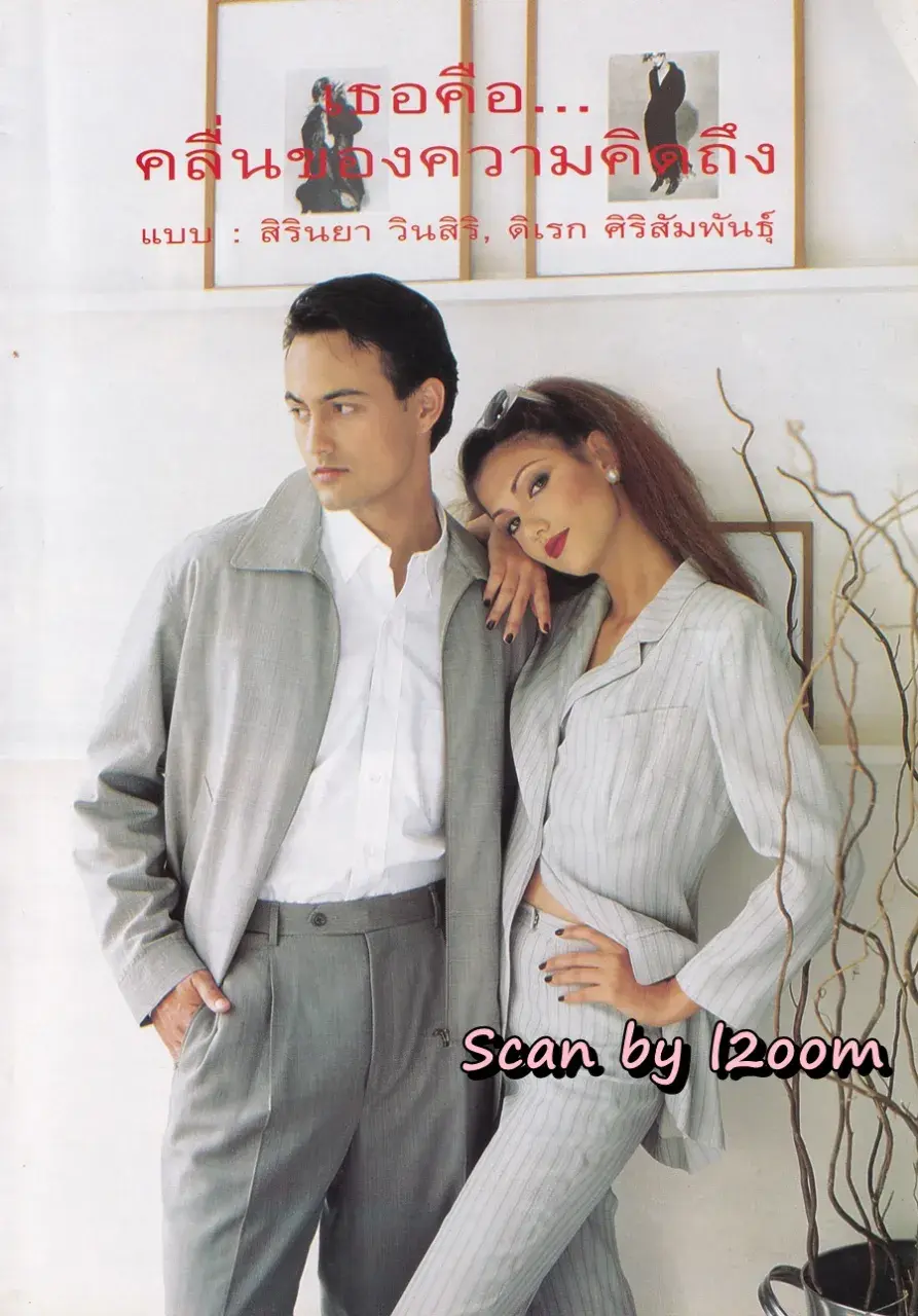 (วันวาน) นิตยสาร ขวัญเรือน ปีที่ 29 ฉบับที่ 609 ปักษ์แรก เมษายน 2540