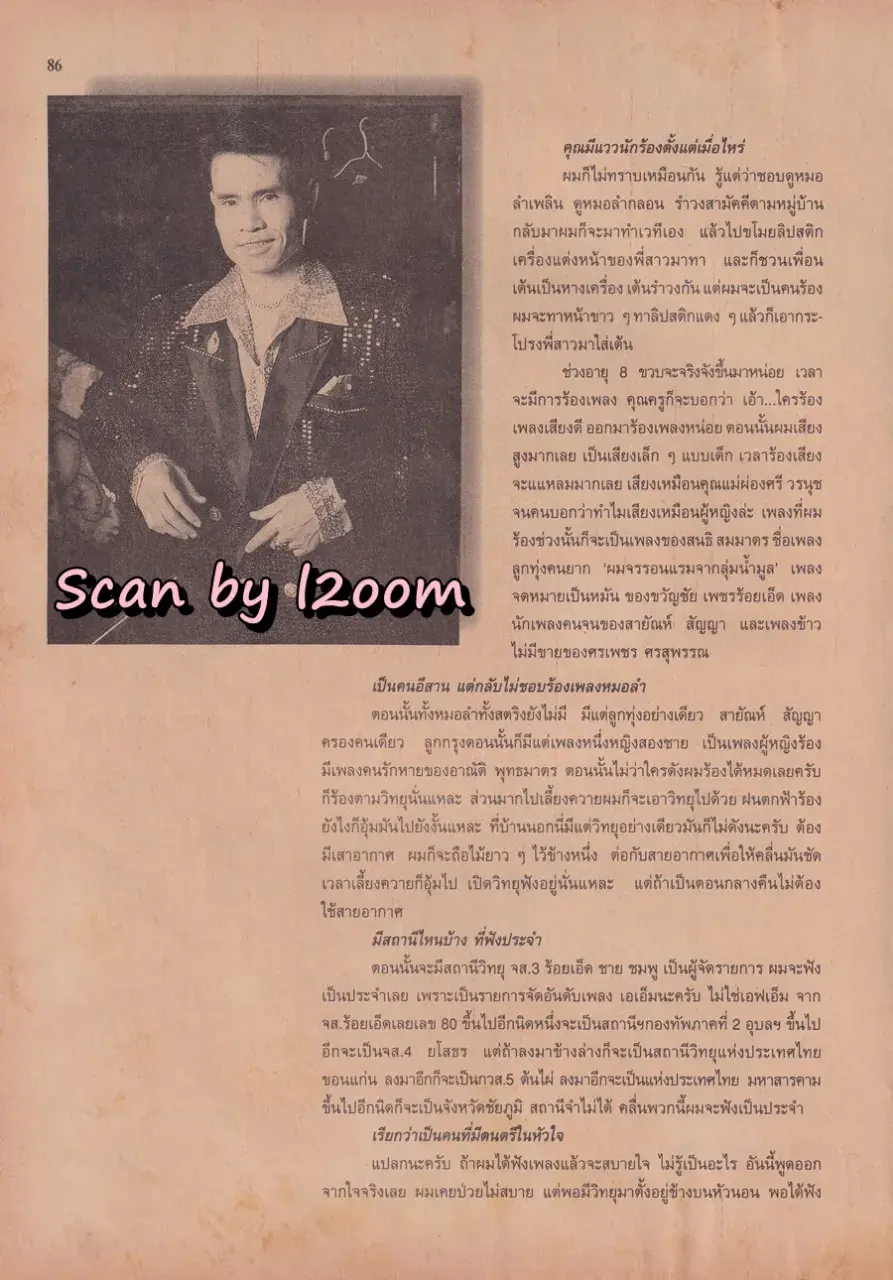 (วันวาน) นิตยสาร ขวัญเรือน ปีที่ 29 ฉบับที่ 609 ปักษ์แรก เมษายน 2540
