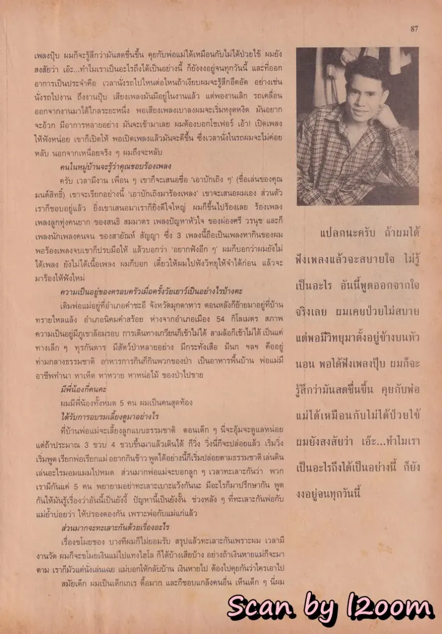 (วันวาน) นิตยสาร ขวัญเรือน ปีที่ 29 ฉบับที่ 609 ปักษ์แรก เมษายน 2540