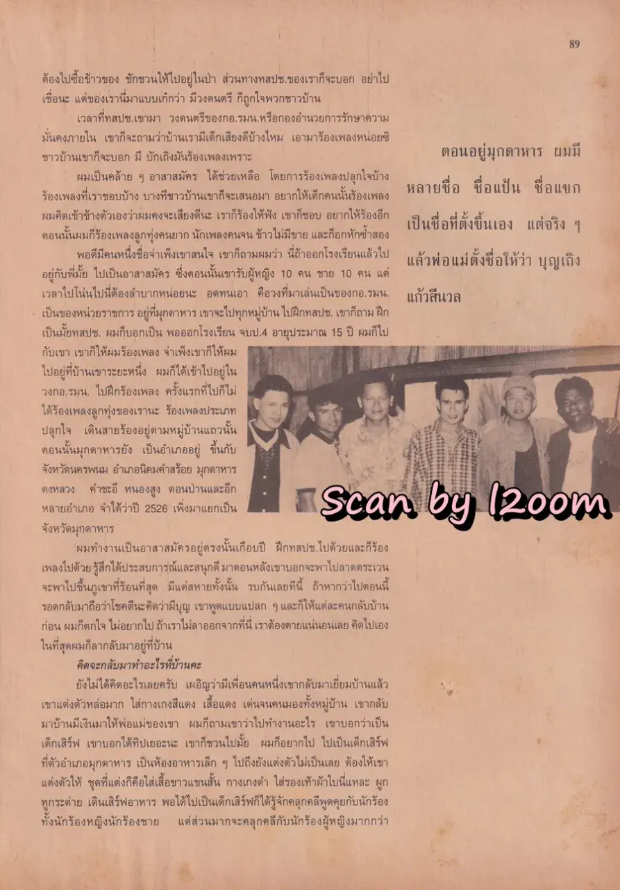 (วันวาน) นิตยสาร ขวัญเรือน ปีที่ 29 ฉบับที่ 609 ปักษ์แรก เมษายน 2540