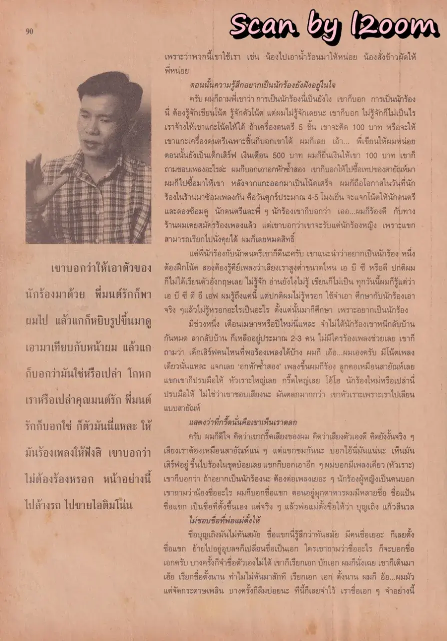 (วันวาน) นิตยสาร ขวัญเรือน ปีที่ 29 ฉบับที่ 609 ปักษ์แรก เมษายน 2540