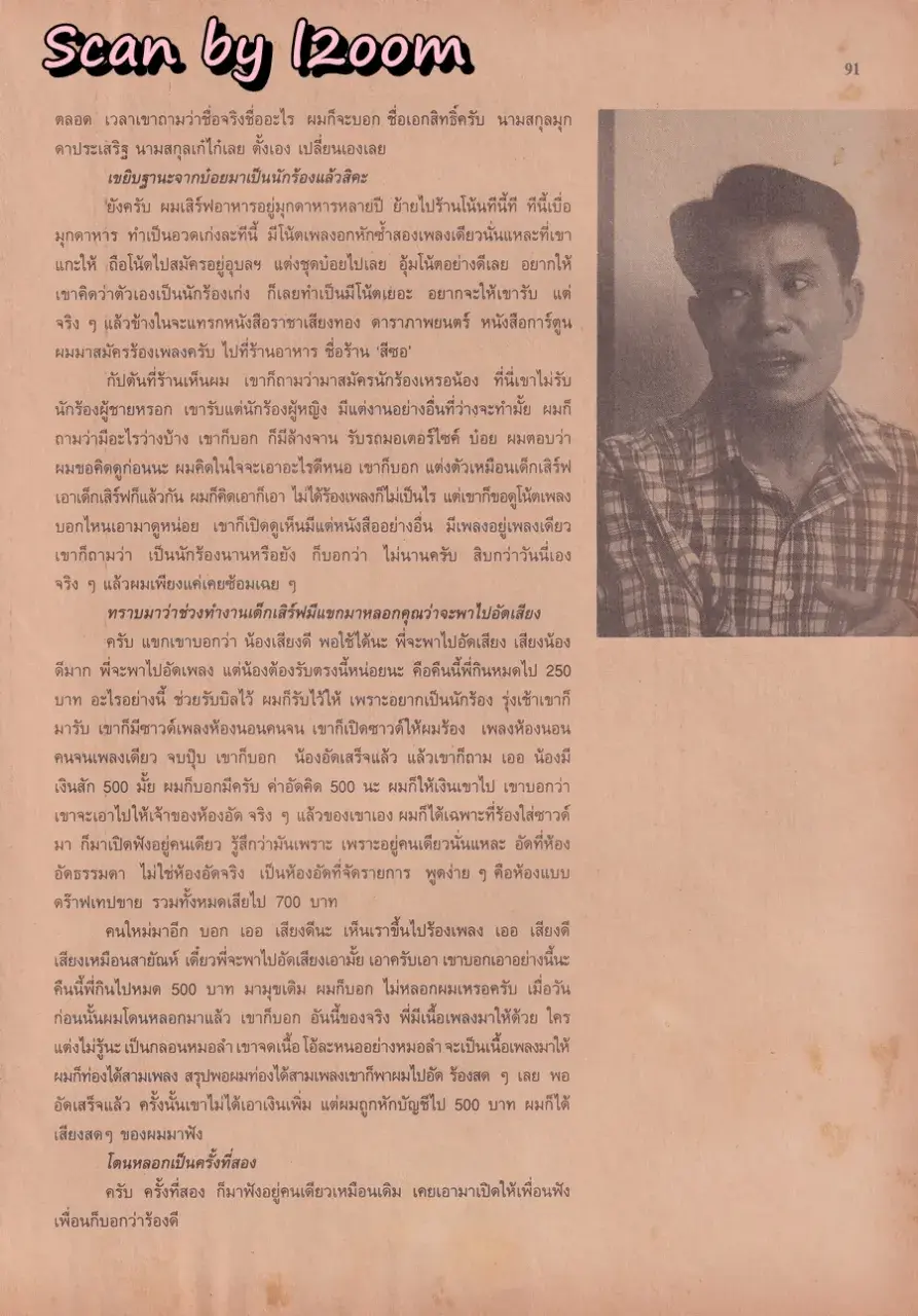 (วันวาน) นิตยสาร ขวัญเรือน ปีที่ 29 ฉบับที่ 609 ปักษ์แรก เมษายน 2540