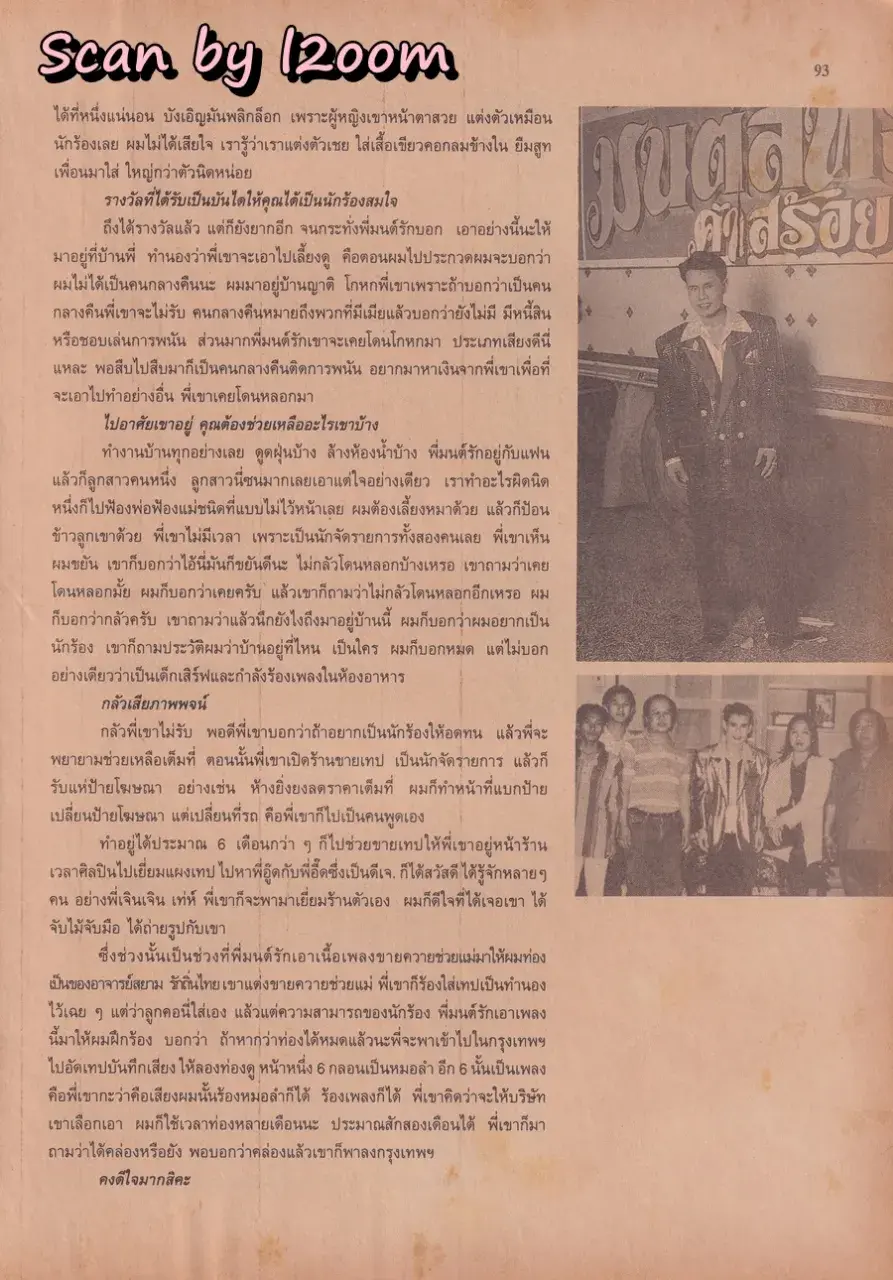 (วันวาน) นิตยสาร ขวัญเรือน ปีที่ 29 ฉบับที่ 609 ปักษ์แรก เมษายน 2540