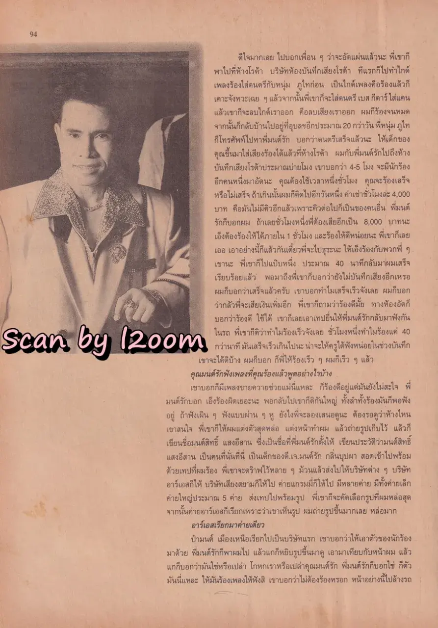 (วันวาน) นิตยสาร ขวัญเรือน ปีที่ 29 ฉบับที่ 609 ปักษ์แรก เมษายน 2540