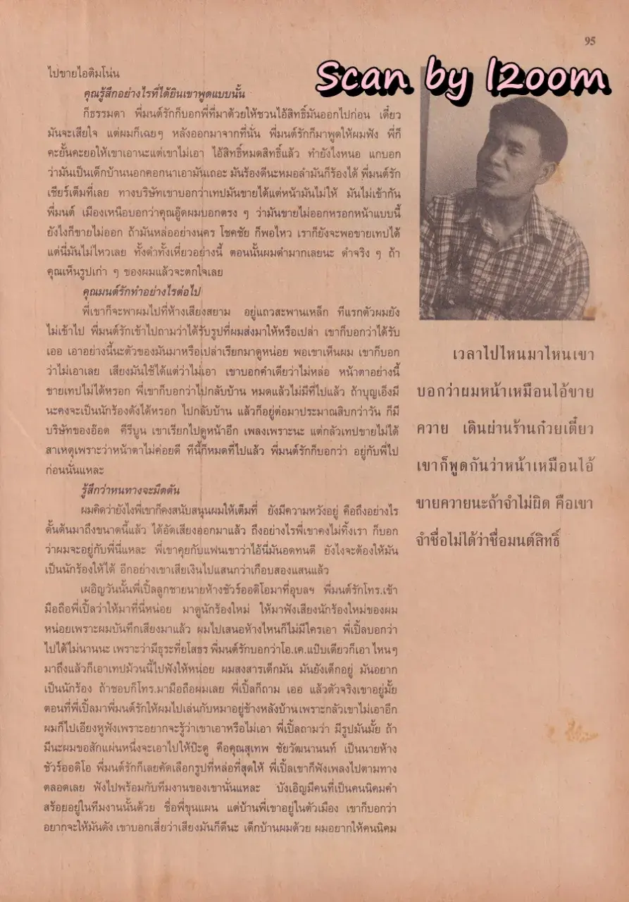 (วันวาน) นิตยสาร ขวัญเรือน ปีที่ 29 ฉบับที่ 609 ปักษ์แรก เมษายน 2540