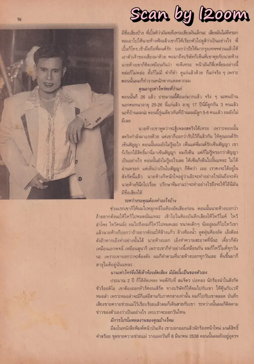 (วันวาน) นิตยสาร ขวัญเรือน ปีที่ 29 ฉบับที่ 609 ปักษ์แรก เมษายน 2540