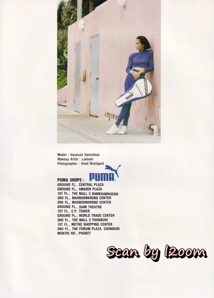 (วันวาน) จอย วราลักษณ์ @ นิตยสาร เพื่อนเดินทาง ปีที่ 13 ฉบับที่ 136 เมษายน 2534