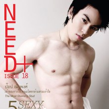 สุดยอดดดหนุ่ม SEXY ใน NEED+18 มกรามาแร้วววว!!!!!!!!!!!