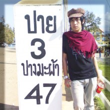 เอา Hi5 คนที่ไม่หล่อ แต่ดูไม่เบื่อ มาฝาก