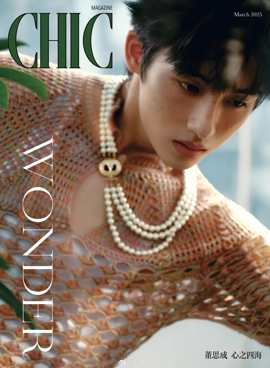 Dong Sicheng @ CHIC China March 2025