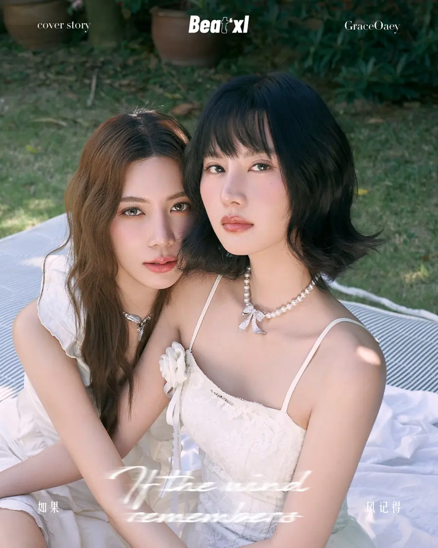 เกรซ บุศรินทร์ & โอ๋เอ๋ พรชนก @ Beat'xl China February 2025