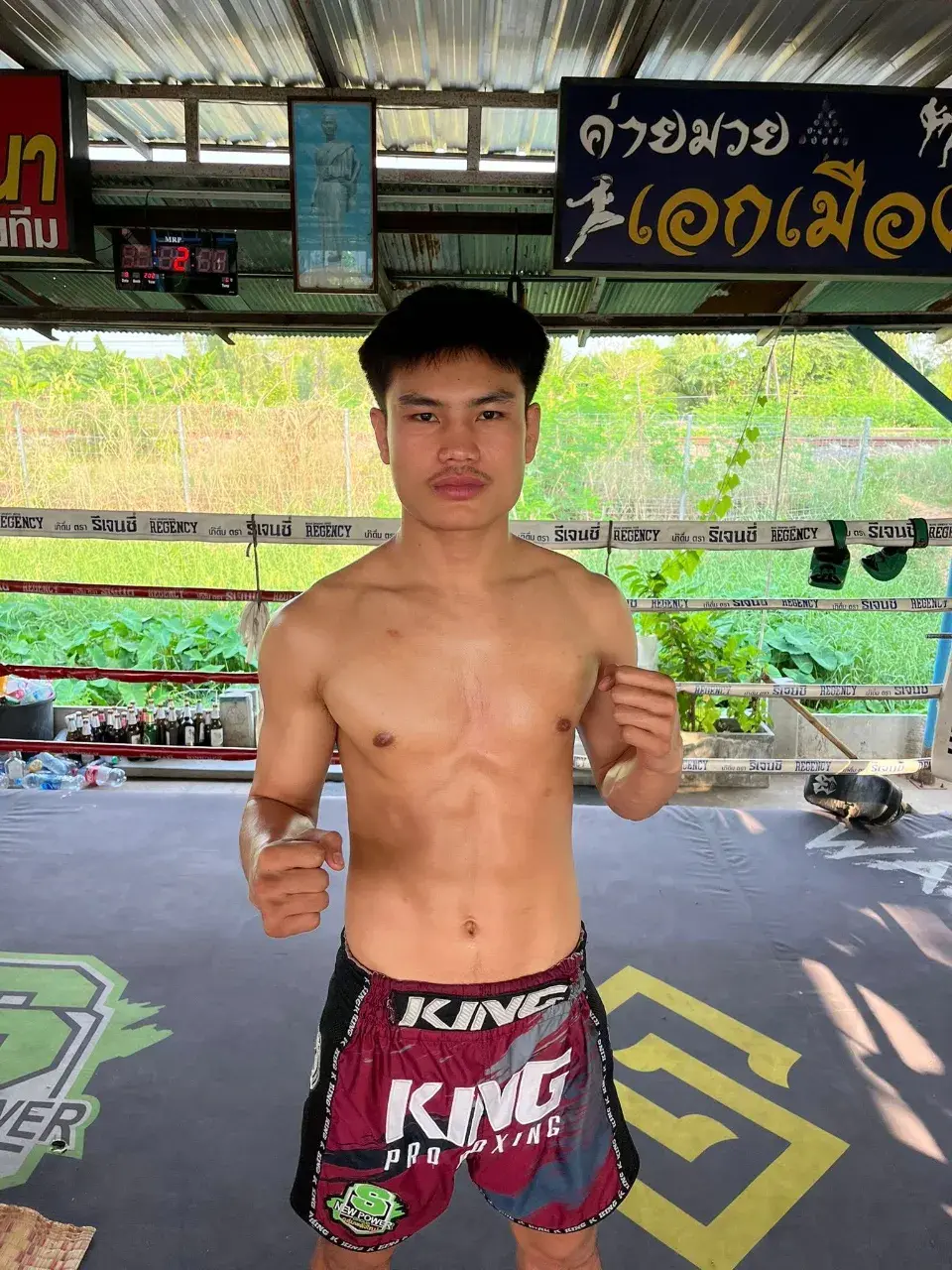 มวยให้สุดลำโค้ก