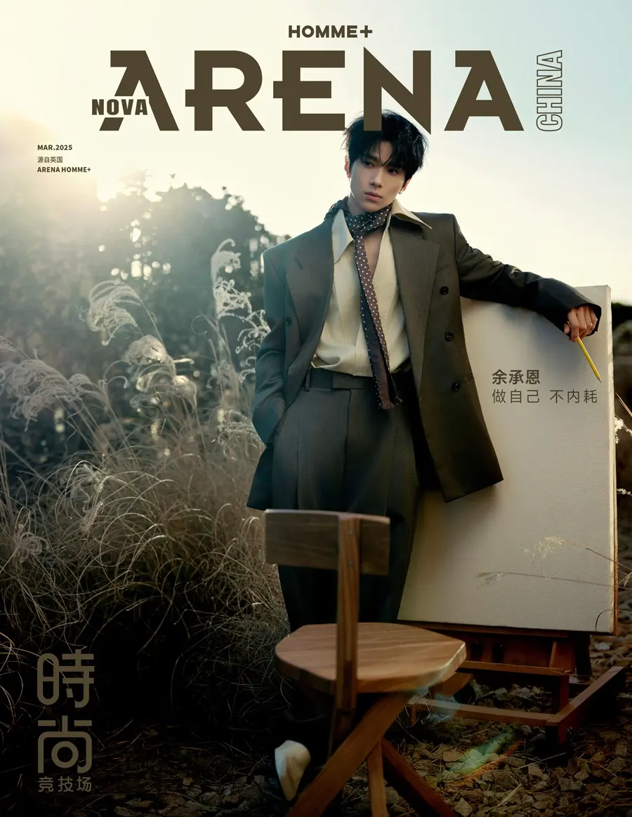 Yu Chengen @ Arena HOMME+ China March 2025
