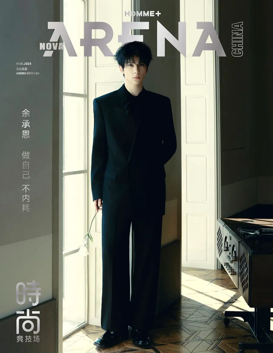 Yu Chengen @ Arena HOMME+ China March 2025